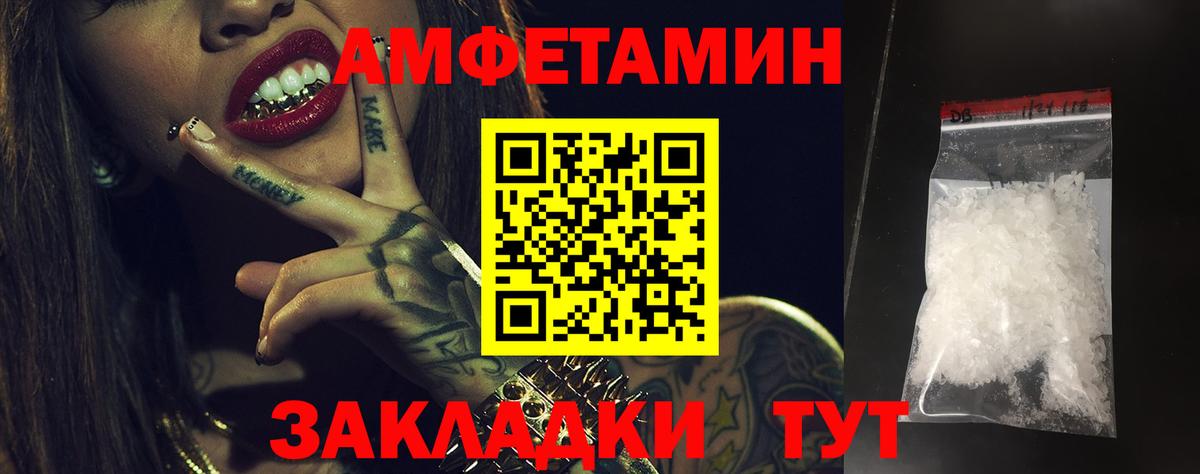 АМФ  Вход с VPN  Воскресенск  Amphetamine Premium 