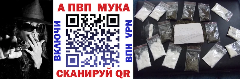 купить закладку  Воскресенск  shop формула  A PVP Crystall 