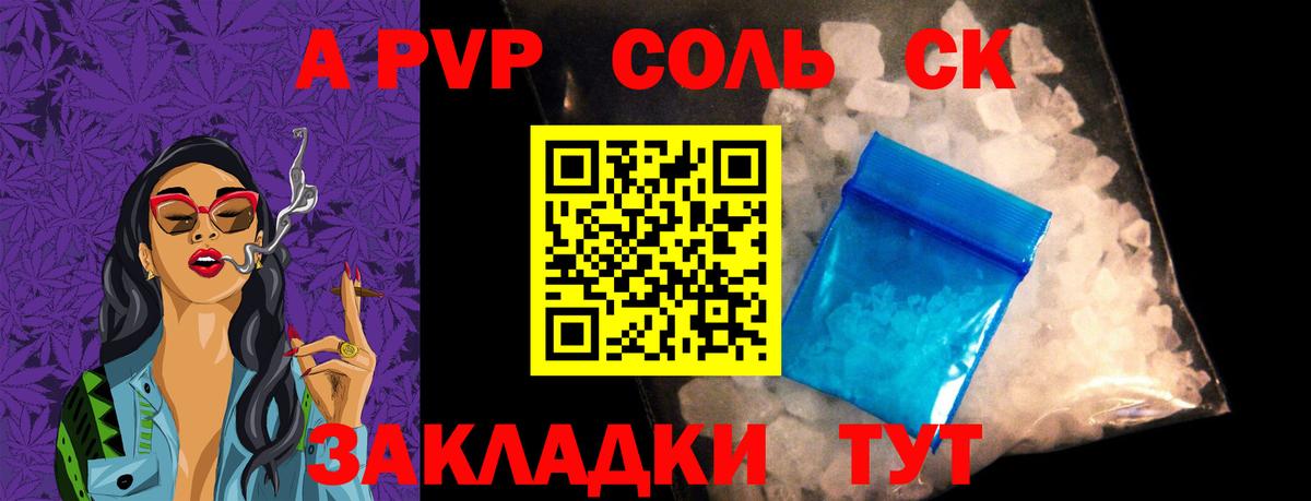 APVP  Воскресенск  Alpha PVP СК КРИС  где купить наркоту  Альфа ПВП СК КРИС 