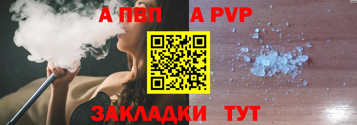 Alpha PVP Crystall Воскресенск