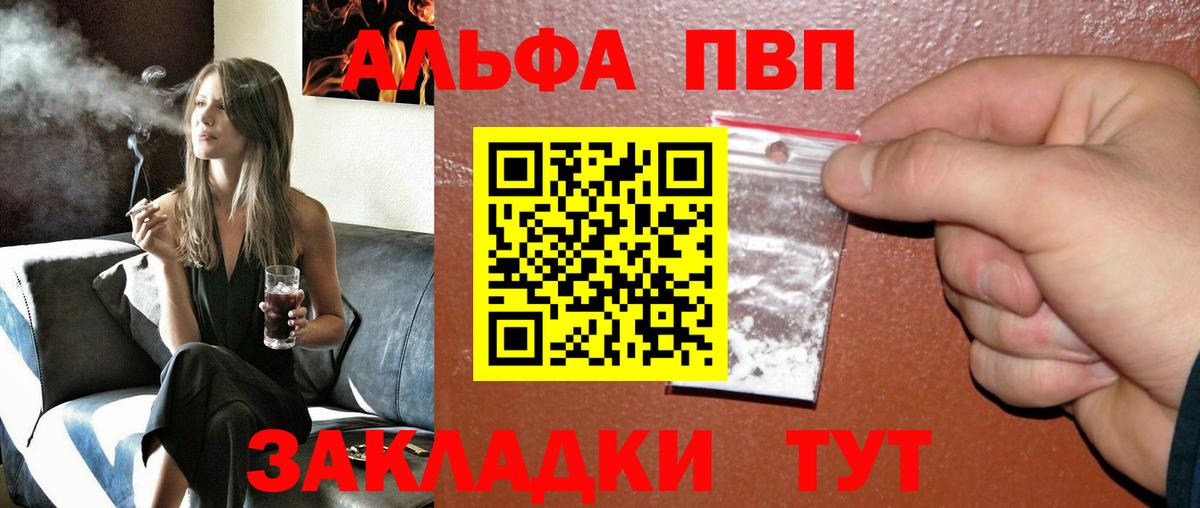 Alpha PVP Соль  Alfa_PVP СК КРИС  Воскресенск  Вход с VPN 