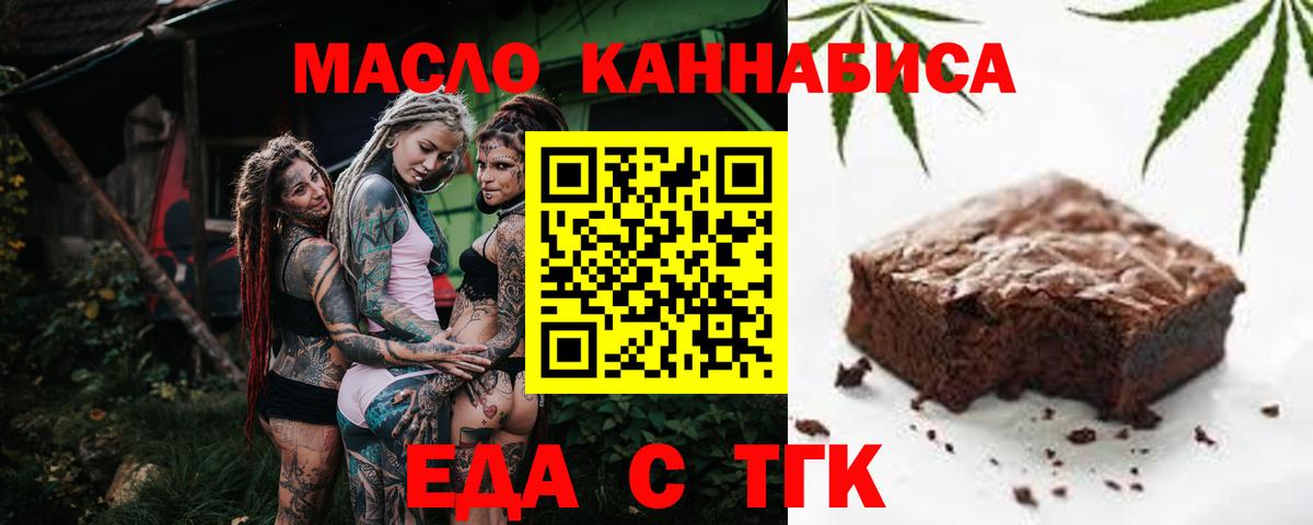 Canna-Cookies марихуана  Вход с VPN  Воскресенск 
