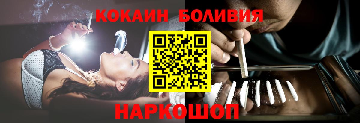 КОКАИН Fish Scale  Вход с VPN  КОКАИН  хочу наркоту  Cocaine Колумбийский  Воскресенск 