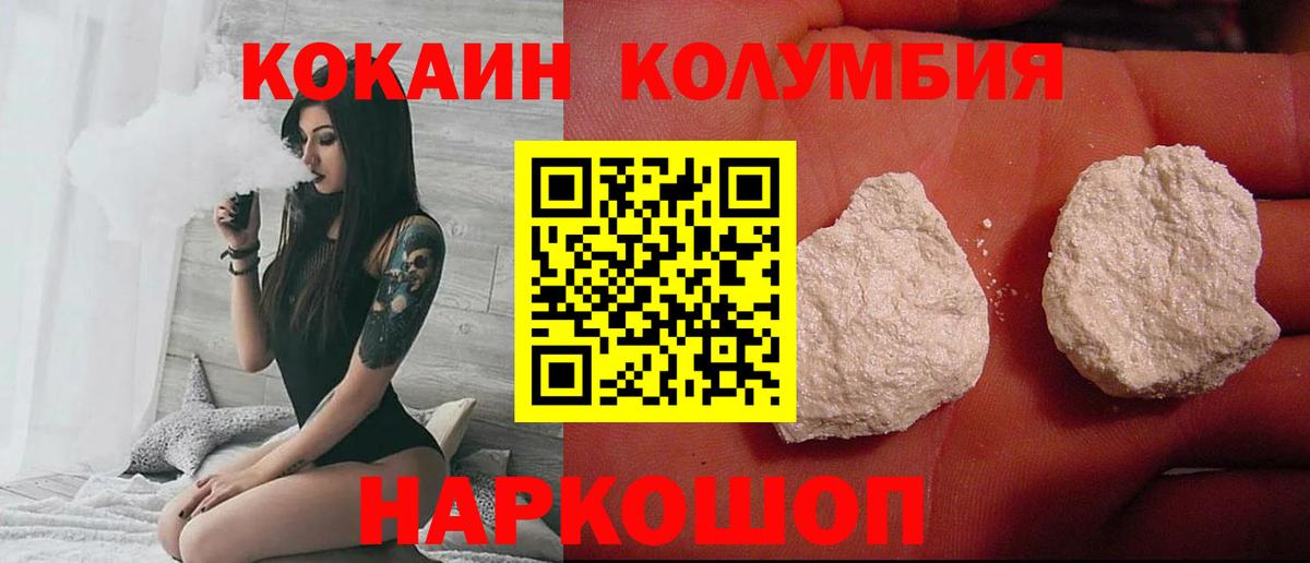 COCAIN Эквадор Воскресенск