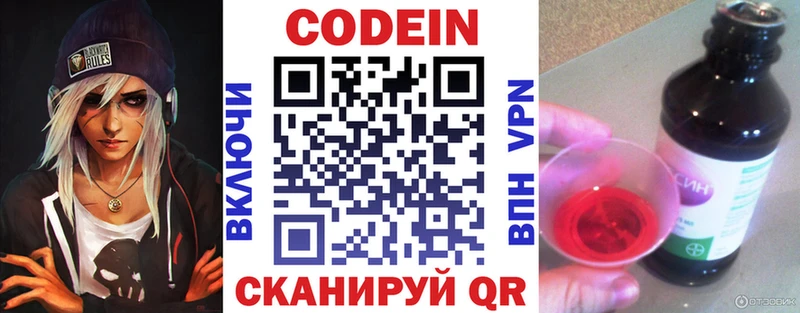 Кодеиновый сироп Lean Purple Drank  Воскресенск 