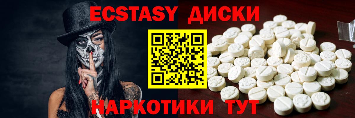что такое наркотик  Вход с VPN  Ecstasy  MEGA вход  Экстази louis Vuitton  Воскресенск 