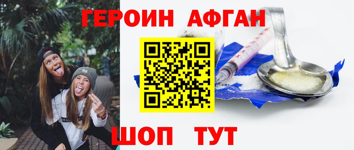 Героин белый Воскресенск