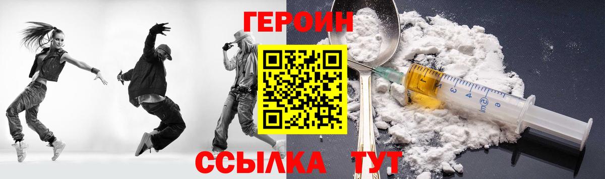 Воскресенск  ГЕРОИН гречка  Вход с VPN 
