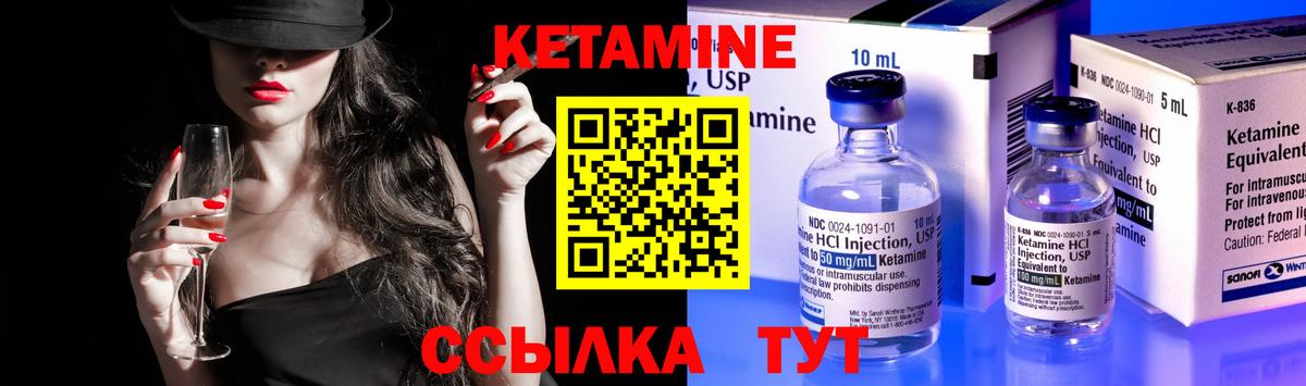 KRAKEN маркетплейс  сайты даркнета как зайти  Вход с VPN  Кетамин ketamine  Воскресенск  Кетамин VHQ 