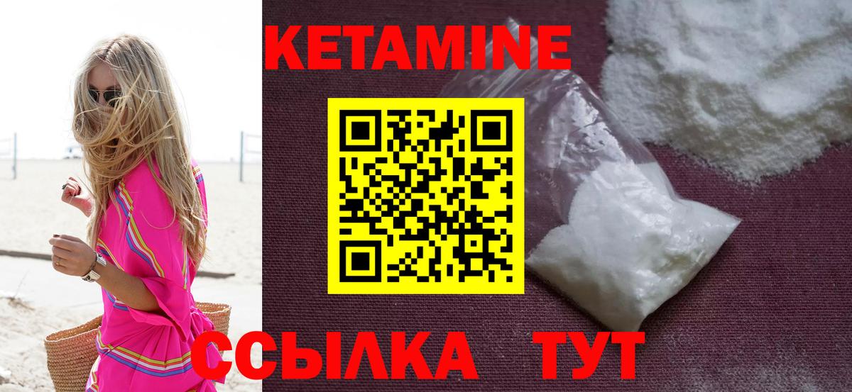 КЕТАМИН ketamine  Воскресенск  Кетамин VHQ 