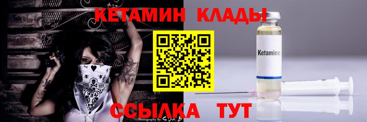 КЕТАМИН ketamine Воскресенск