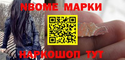 марки nbome Бузулук