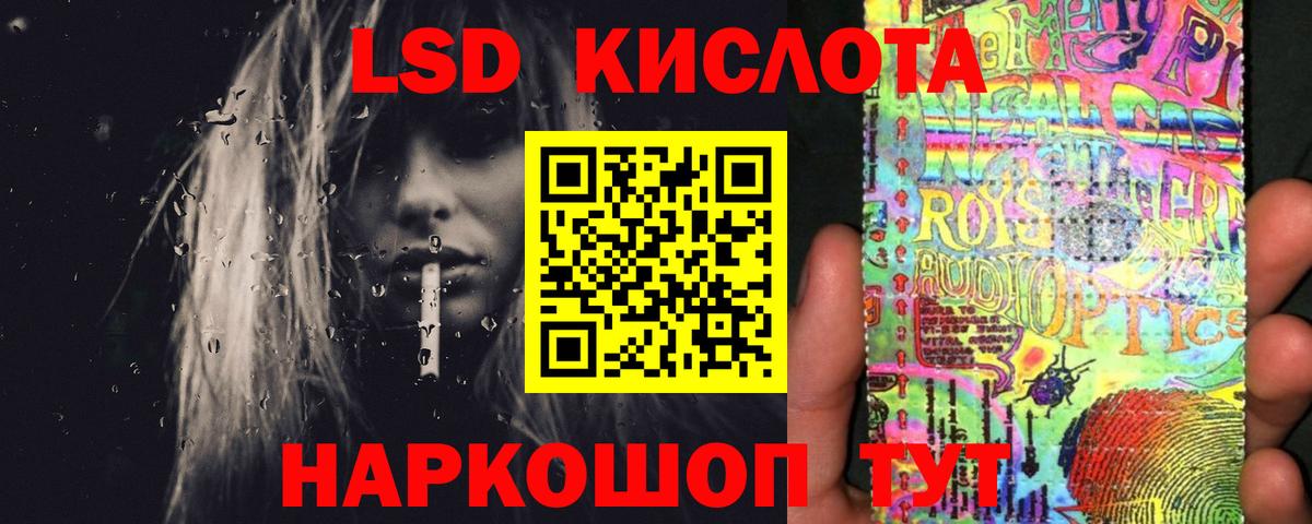 LSD-25 экстази кислота Воскресенск