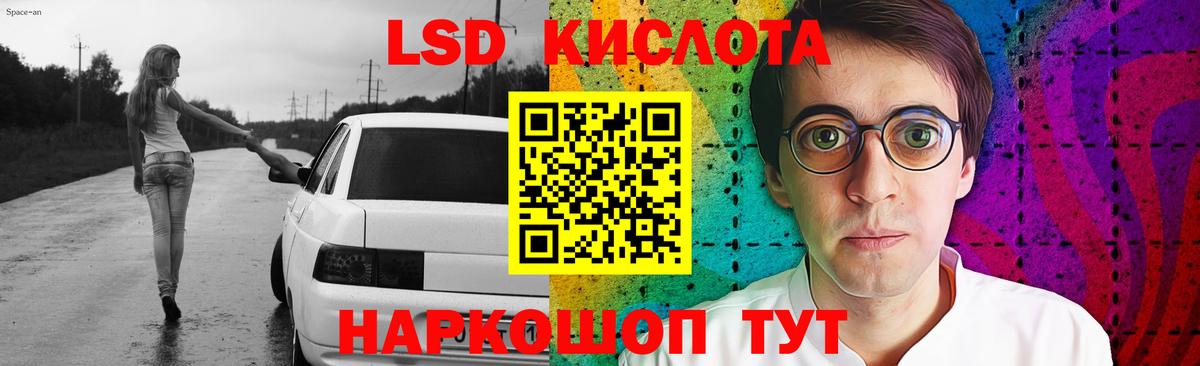ЛСД экстази ecstasy Воскресенск