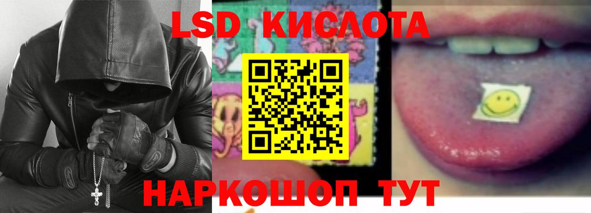 Лсд 25 экстази ecstasy  Воскресенск  KRAKEN   LSD-25 экстази кислота 