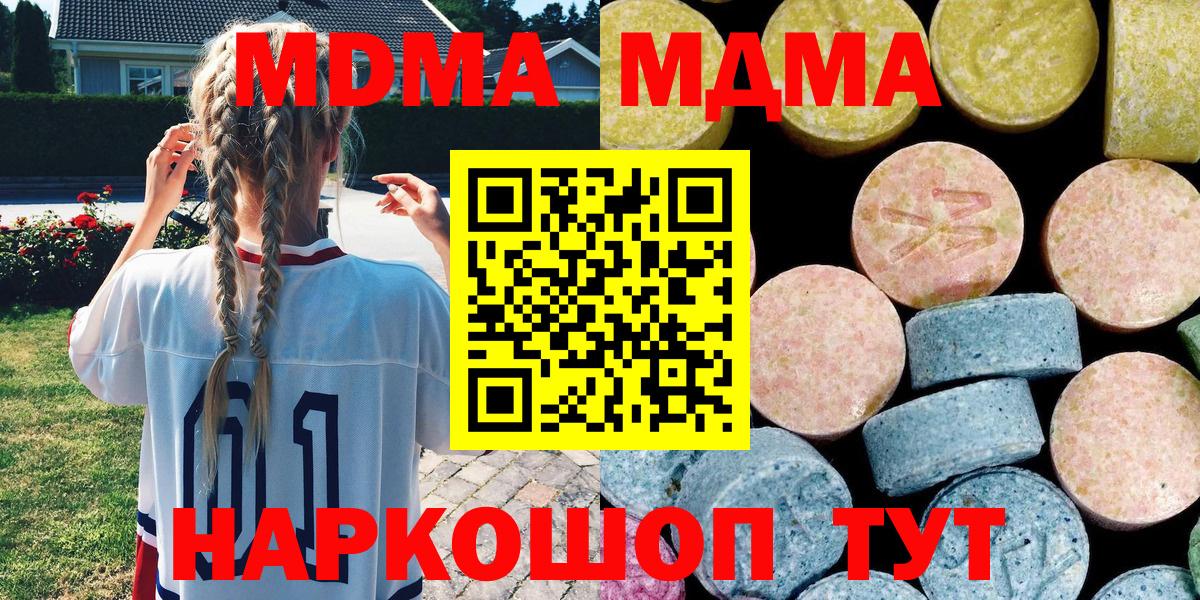 МДМА молли  МДМА VHQ  Вход с VPN  Воскресенск 