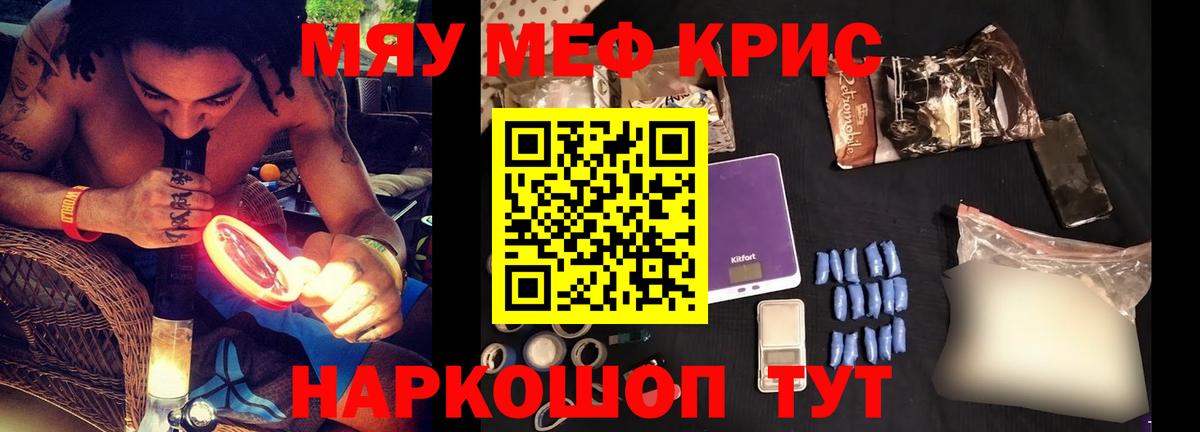 МЕФ 4 MMC  Мефедрон  МЯУ-МЯУ 4 MMC  Воскресенск  Меф 