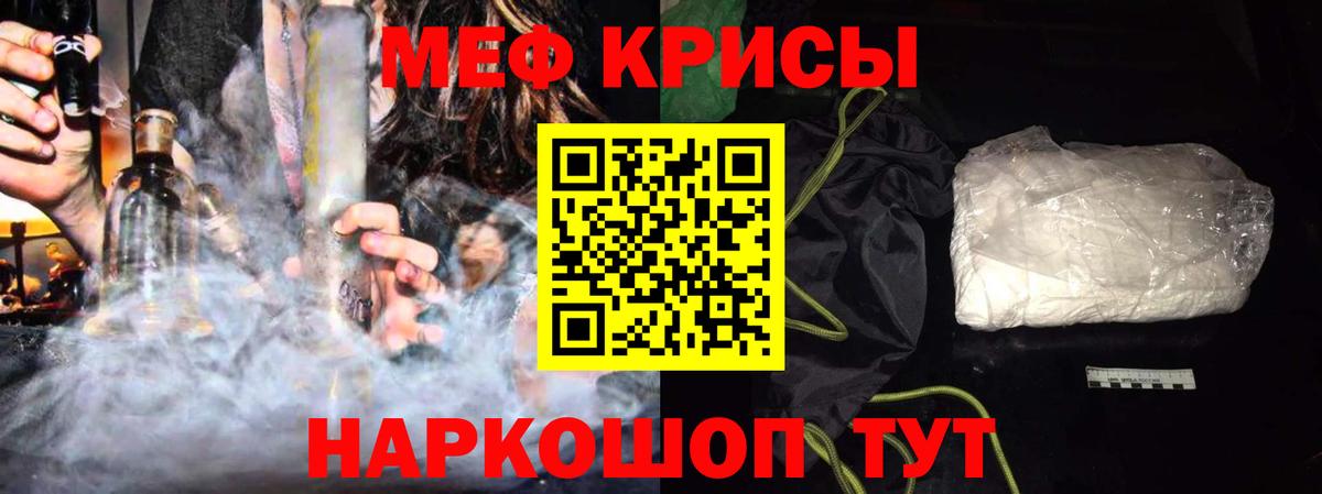 Меф  Вход с VPN  МЯУ-МЯУ  Воскресенск  Мефедрон мука 