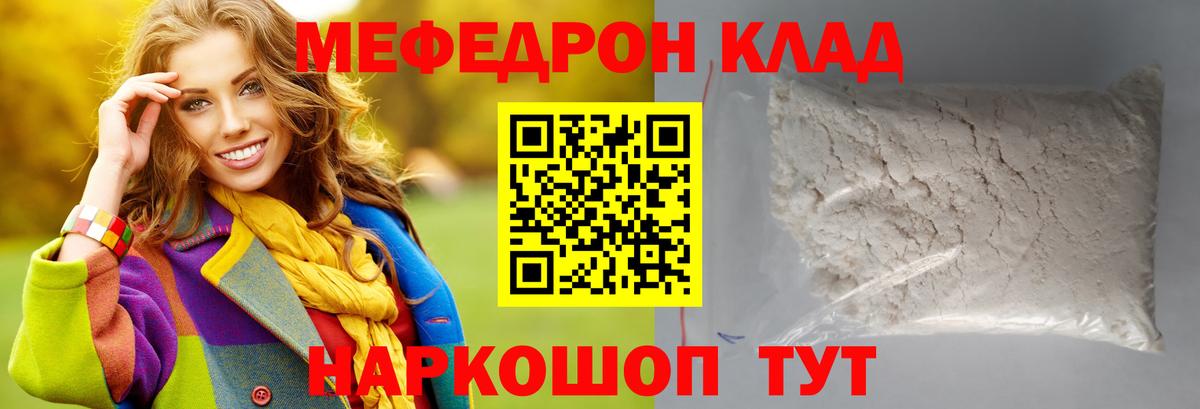 Мефедрон  Воскресенск