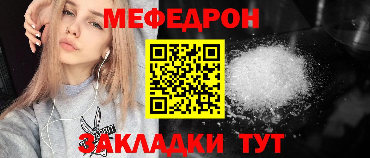 Меф мяу мяу мука Воскресенск