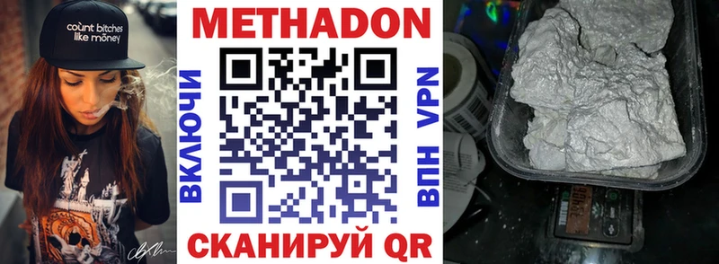 Метадон мёд  купить   blacksprut как зайти  Воскресенск 