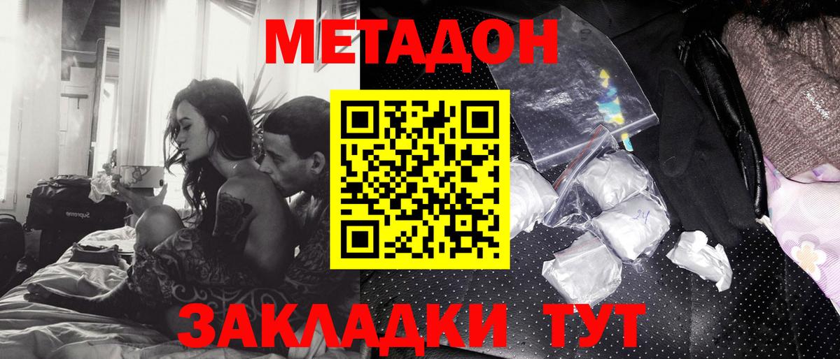 Воскресенск  МЕТАДОН кристалл  МЕТАДОН мёд  Вход с VPN 