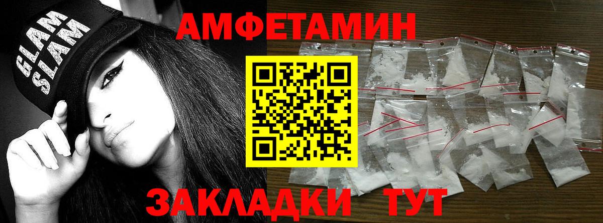 МЕТАМФЕТАМИН винт Воскресенск