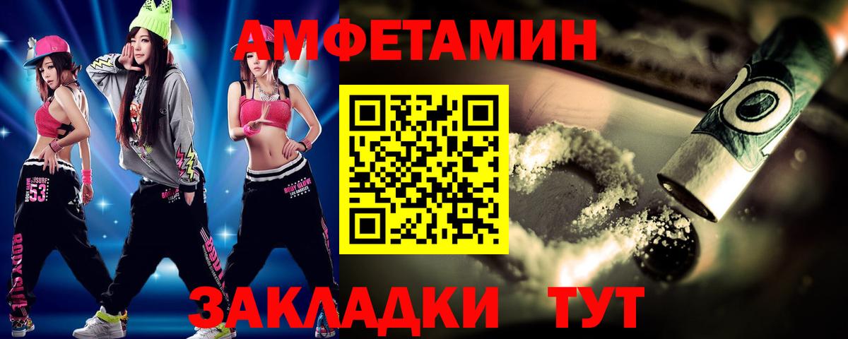 Воскресенск  Первитин Декстрометамфетамин 99.9%  Вход с VPN 