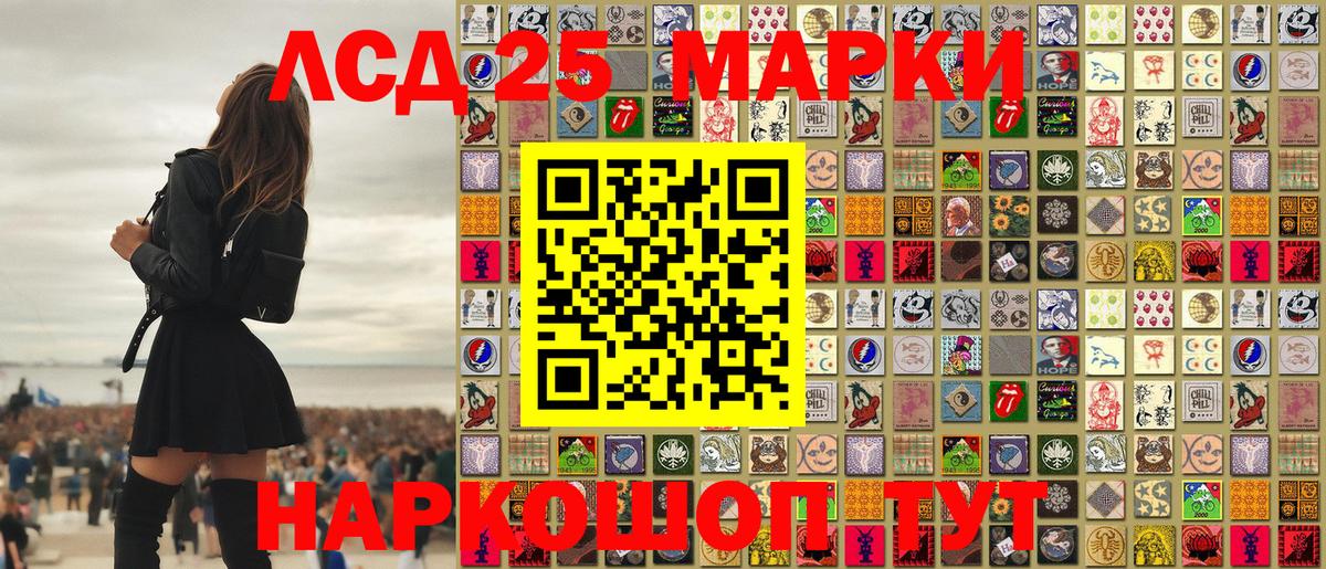 Марки 25I-NBOMe 1,8мг  Марки 25I-NBOMe  Воскресенск  Марки 25I-NBOMe 1,8мг 