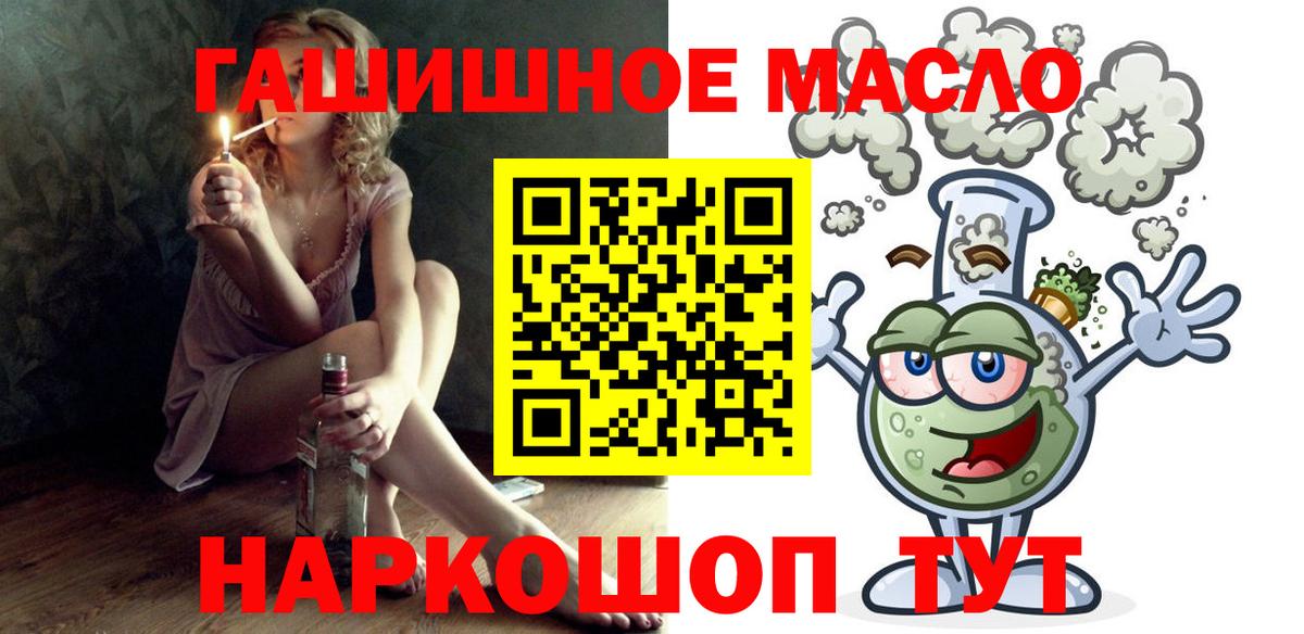 ТГК THC oil Воскресенск