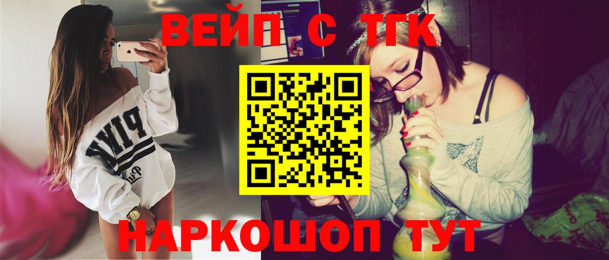 магазин продажи   Воскресенск  Дистиллят ТГК THC oil 