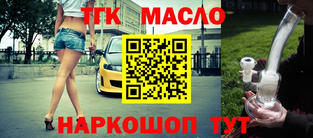 Воскресенск  ТГК вейп с тгк  ТГК вейп  Вход с VPN 