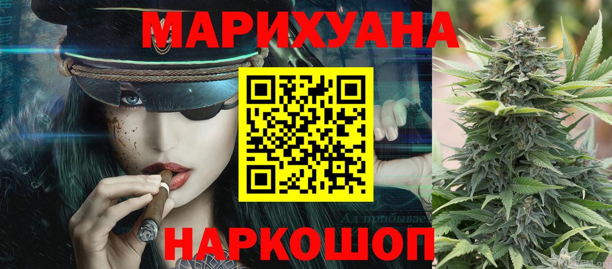 Бошки Шишки гибрид Воскресенск